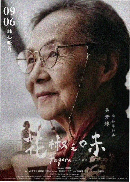 影视大全抢先版榜单第二位星轨邮局海报